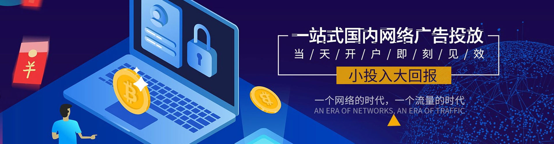 枣阳sem开户